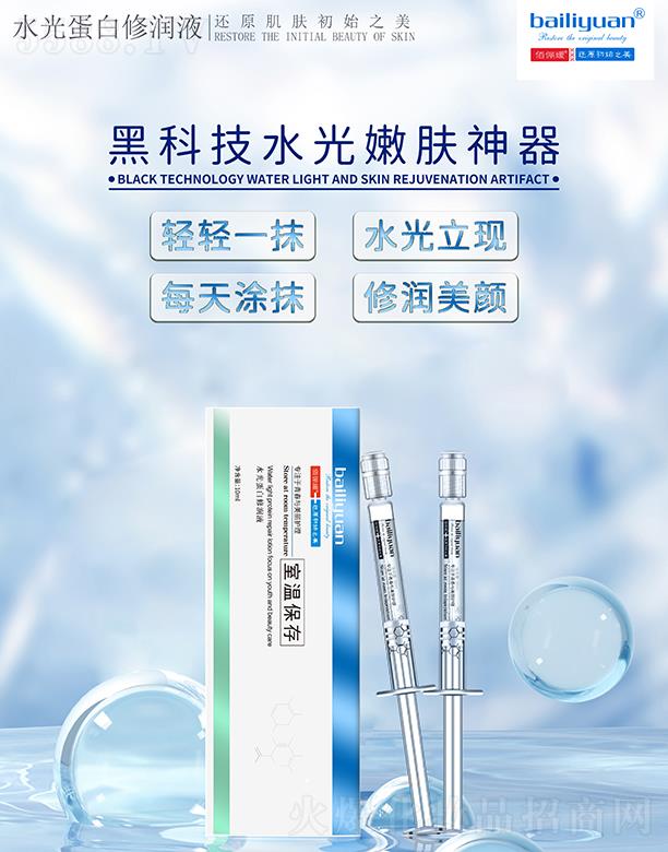 �ۃ���ˮ�⵰���ޝ�Һ