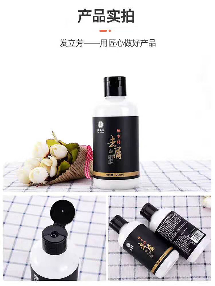 �l(f��)������ľ��ȥмϴ�l(f��)ˮ200ml