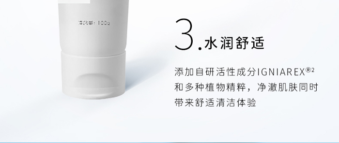 美肌清顏潔面膏 美肌清顏潔面膏