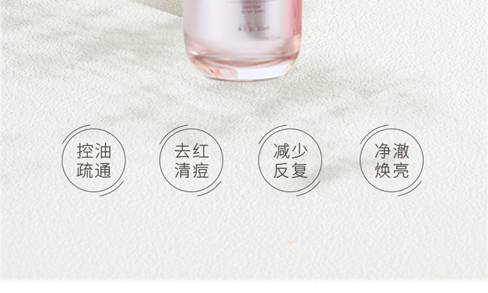 古璟妍舒緩修護(hù)精華液 古璟妍舒緩修護(hù)精華液