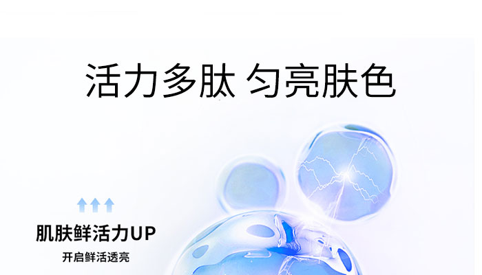 御美蔻多肽潤顏精華乳_05 御美蔻多肽潤顏精華乳_05