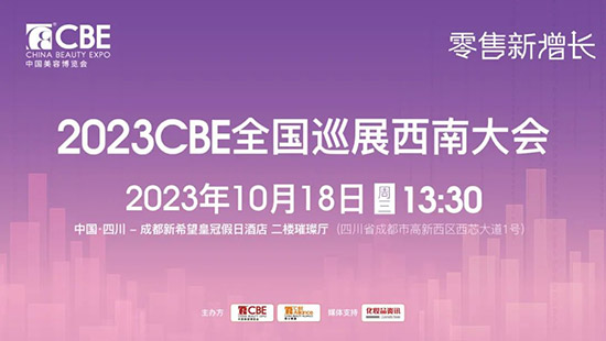 2023CBEȫ��(gu��)Ѳչ���ϴ��(hu��)