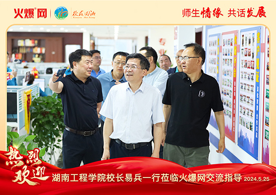 ���Ϲ��̌W(xu��)Ժ����У�ѕ�(hu��)2024��У�ѻ��桱��Մ��(hu��)�ڻ𱬾W(w��ng)���_