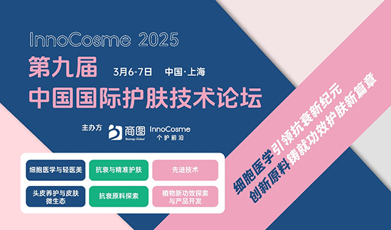 InnoCosme�ھŌ��Ї�(gu��)��(gu��)�H�o(h��)�w���g(sh��)Փ��