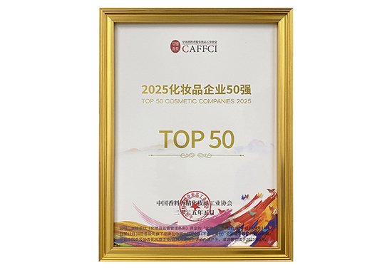 �߽z�s�ǡ�2025���yƷ��I(y��)TOP50�����