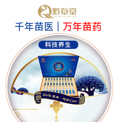 苗源世家苗康套組