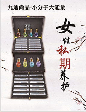 九迪尚品四期御養(yǎng)套盒
