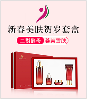 薈美雪膚二裂酵母新春美膚賀歲套盒