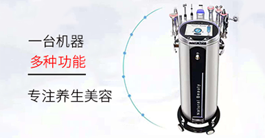 皮膚管理全能儀