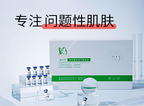 御美翠寡肽修護(hù)凍干粉套盒