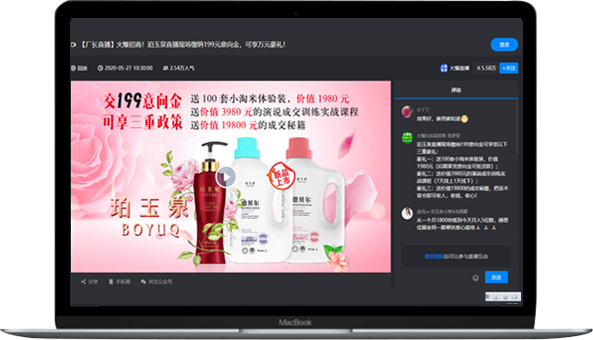 選品與直播結(jié)合 盡享高性?xún)r(jià)比