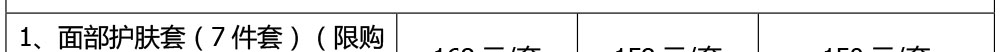 玻尿酸密碼超保濕套
