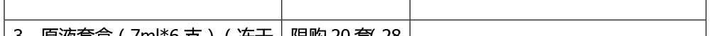玻尿酸密碼超保濕套
