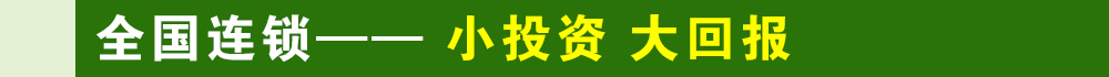 祛斑祛痘加盟
