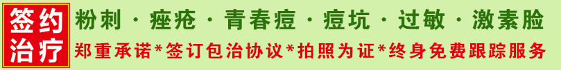祛斑祛痘加盟