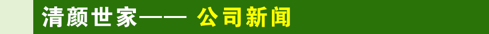 祛斑祛痘加盟